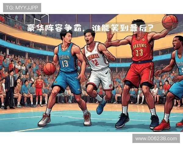 NBA赛季前瞻：多支强队阵容变动引发争议，谁能笑到最后？